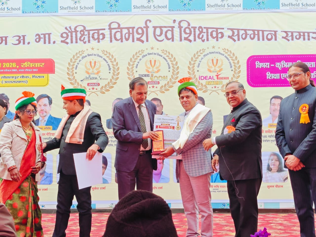 अशोक कुमार को टीचर्स आइकन अवार्ड से किया सम्मानित