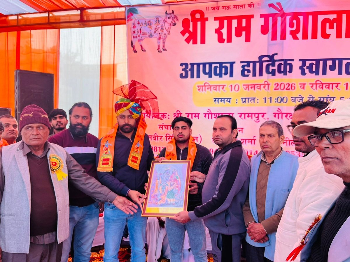 गुरुग्राम की श्री राम गौशाला रामपुर में आयोजित कार्यक्रम में गौमाता की रक्षा और सेवा के क्षेत्र में सक्रिय भूमिका निभाने के लिए रेवाड़ी गौ रक्षा दल टीम को सम्मानित किया गया।