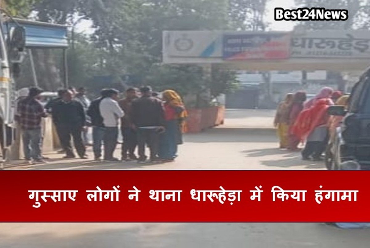 गिरफ्तारी नहीं होने को लेकर गुस्साए लोगों ने थाना धारूहेड़ा में किया हंगामा