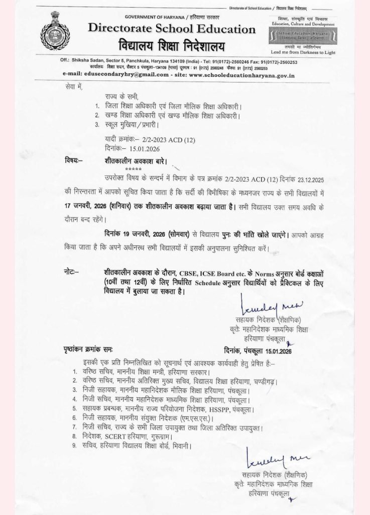 school notice holiday