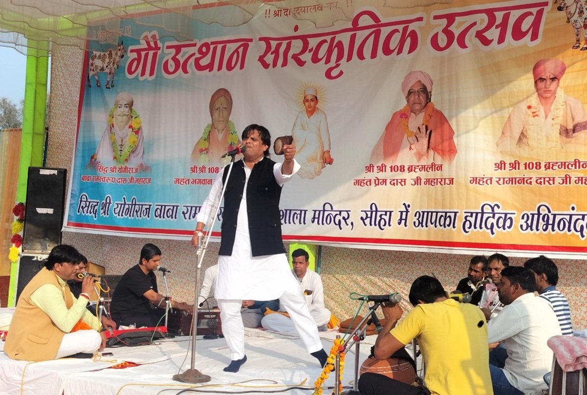 गौ उत्थान संस्कृति के उत्सव में झूमे श्रोता