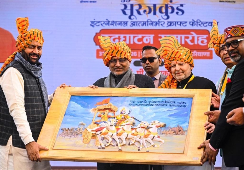 हरियाणा के सूरजकुंड में आज 39वें सूरजकुंड अंतरराष्ट्रीय आत्मनिर्भर शिल्प मेला-2026 का भव्य आगाज हुआ