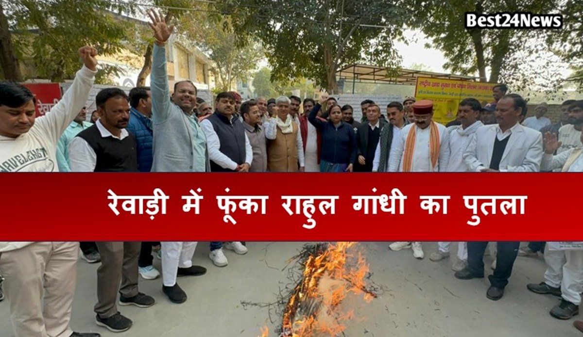 आपत्तिजनक टिप्पणी के विरोध में भाजपा कार्यकर्ताओं ने रेवाड़ी में फूंका राहुल गांधी का पुतला