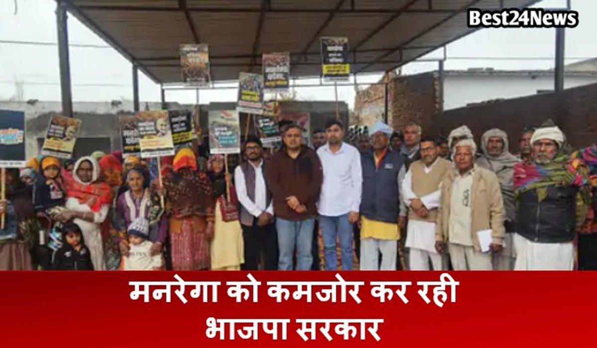 मनरेगा को कमजोर कर रही भाजपा सरकार : प्रदेशाध्यक्ष निशित कटारिया