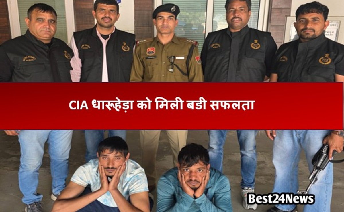 सीआईए धारूहेड़ा को मिली बडी सफलता: स्मैक सहित तस्कर व सप्लायर दोनों दबोचे