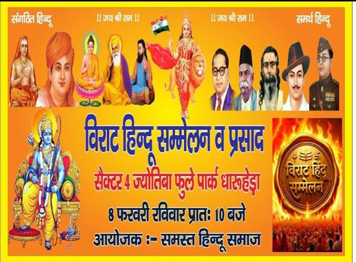 Invitations are being distributed door-to-door for the grand Hindu conference; a procession carrying sacred water pots will be taken out on Sunday.