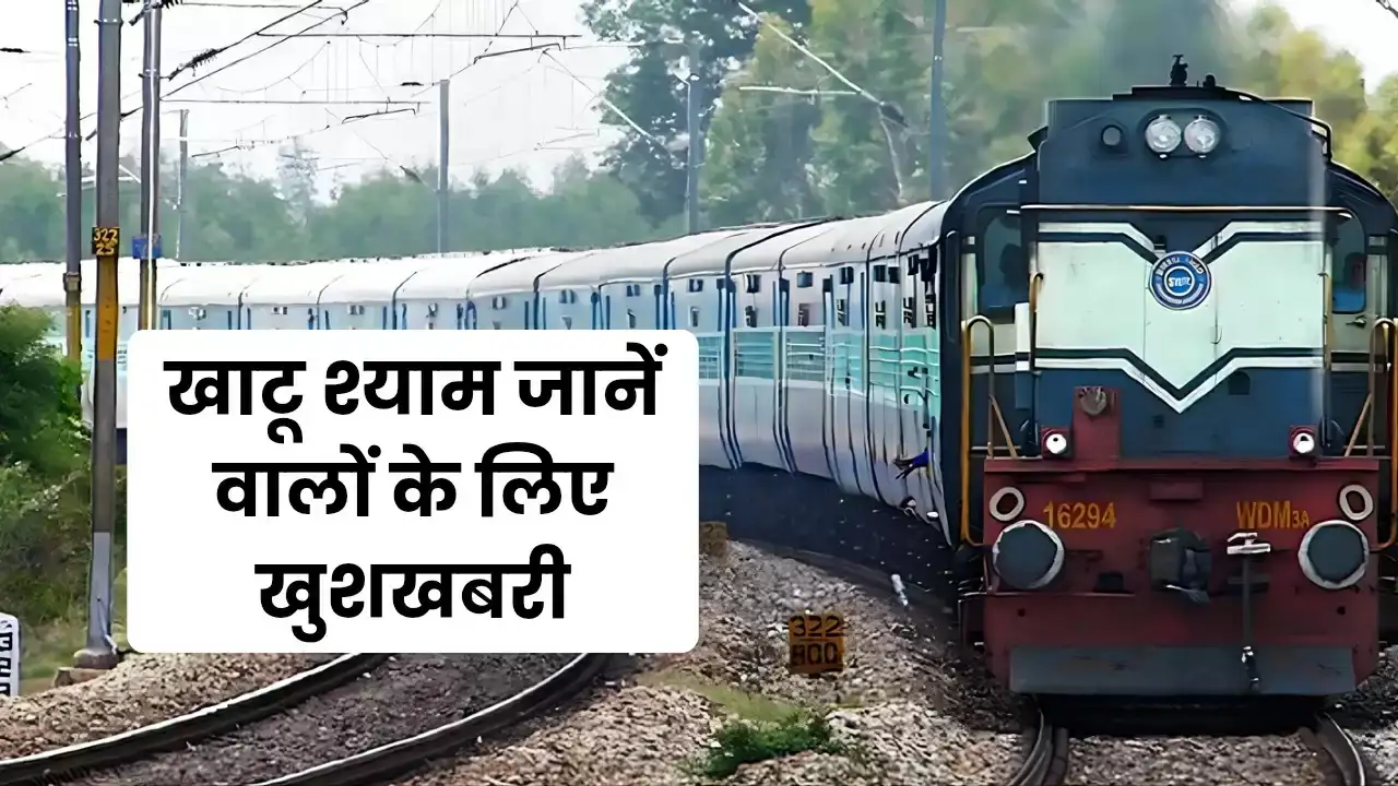 Khatu Shyam Special Train