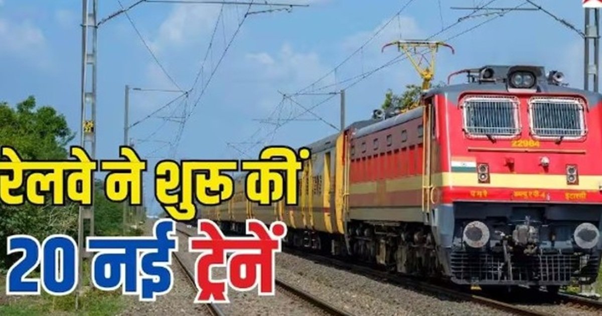 Indian Railway New Trains