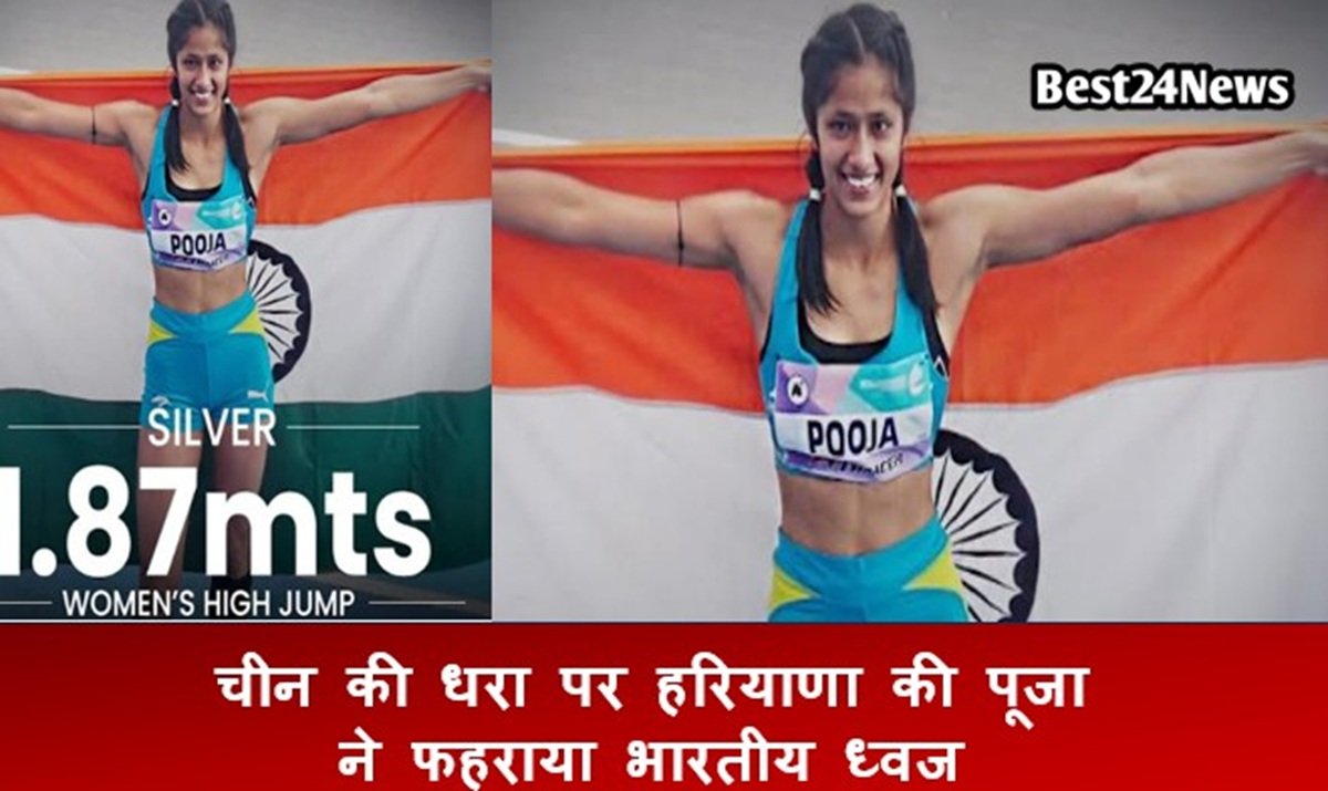 Breaking News: चीन की धरा पर ​हरियाणा की पूजा ने फहराया भारतीय ध्वज