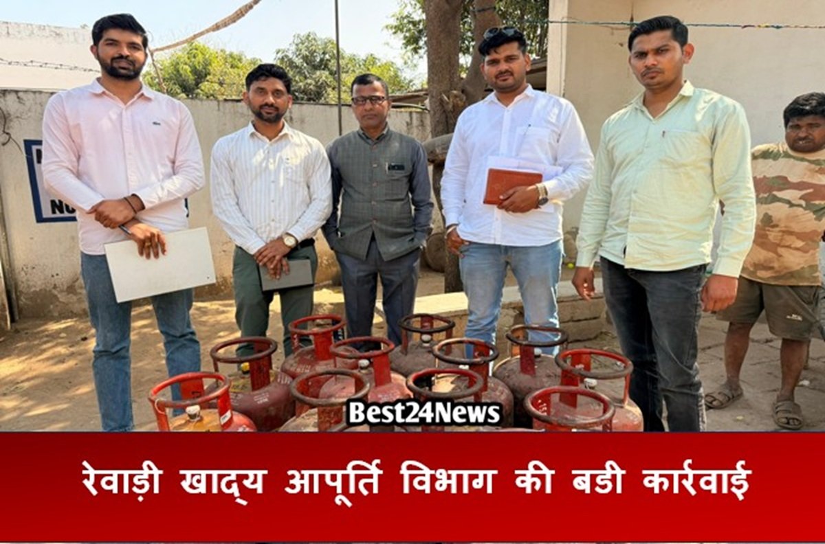 Haryana News: रेवाड़ी खाद्य आपूर्ति विभाग की बडी कार्रवाई, दुकान व होटलों पर मारी रेड, 30 सिलेंडर जब्त
