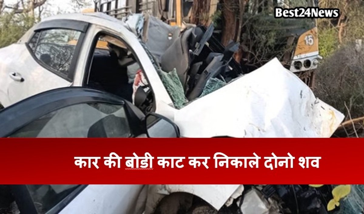 जेतडावास गांव में छाया मातम, कार की बोडीकाट कर निकाले दोनो शव