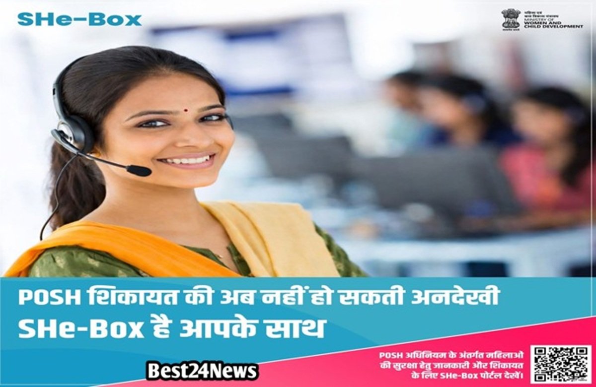 हरियाणा में शी-बाक्स पोर्टल लॉच