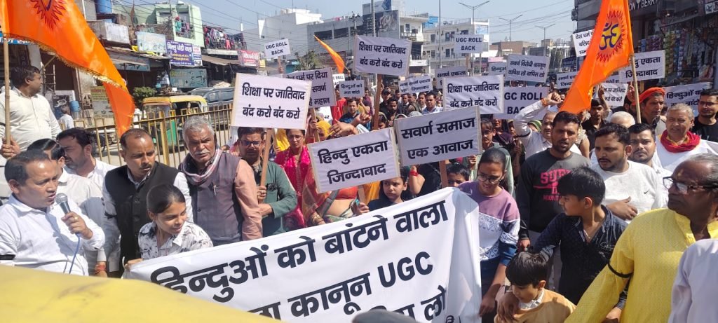 स्वर्ण समाज ने धारूहेड़ा में निकाला मार्च, UGC के खिलाफ बोला हल्ला 4 UGCके नए नियमों के विरोध में रविवार को धारूहेड़ा में स्वर्ण संगठन की ओर विरोध प्रदर्श्न किया।