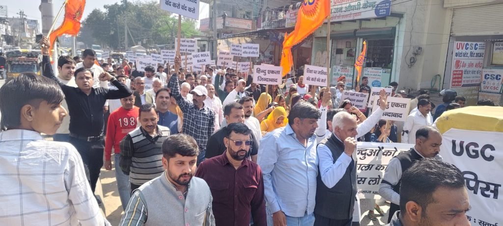 स्वर्ण समाज ने धारूहेड़ा में निकाला मार्च, UGC के खिलाफ बोला हल्ला 7 UGCके नए नियमों के विरोध में रविवार को धारूहेड़ा में स्वर्ण संगठन की ओर विरोध प्रदर्श्न किया।