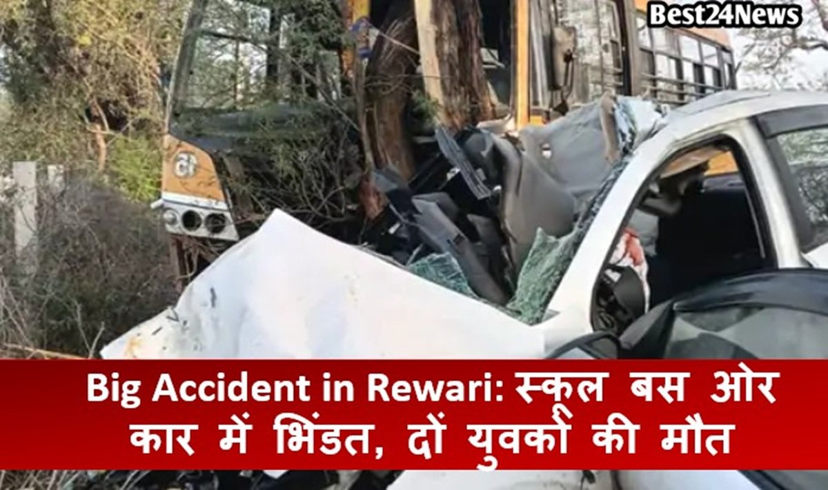 स्कूल बस ओर कार में भिंडत, दों युवको की मौत, हादसे के बाद बस पेड से टकराई