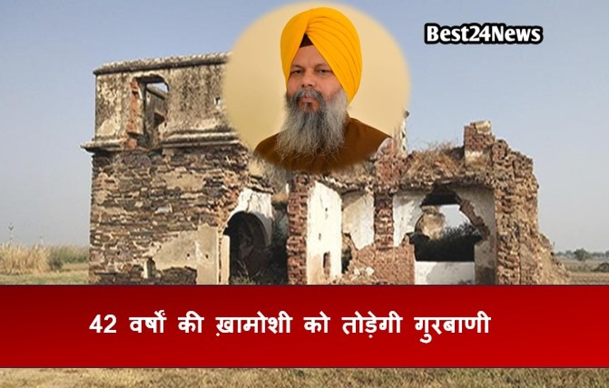 जहां मासूम बच्चों को दीवारों से पटक कर मारा गया, बुज़ुर्गों को ज़िंदा जलाया गया — उसी जगह 3 फ़रवरी को शहीदों की अरदास होगी