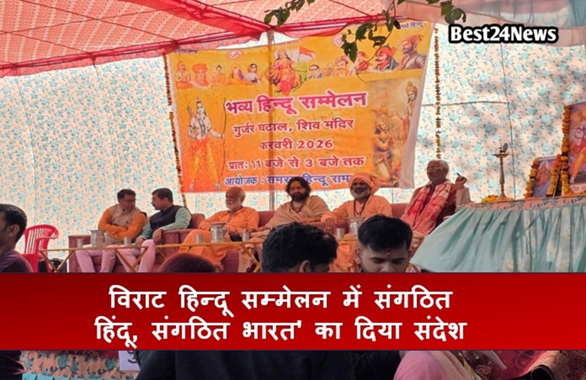 धारूहेड़ा: राष्ट्रीय स्वयंसेवक संघ के गौरवशाली 100 वर्ष पूर्ण होने पर गुजर घटाल में विराट हिन्दू सम्मेलन कार्यक्रम आयोजित किया गया।