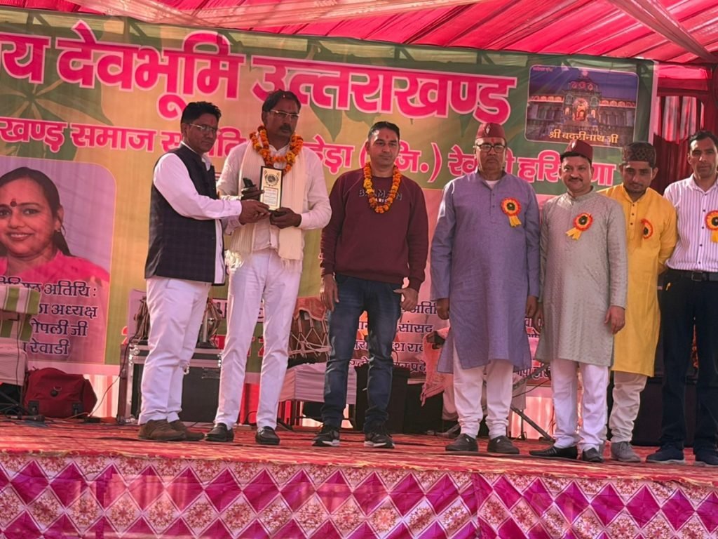 Dharuhera News: देवभूमि उत्तराखंड समाज समिति की ओर हर्षोंल्लास से मनाया होली मिलन समारोह 3 देवभूमि उत्तराखंड समाज समिति की ओर हर्षोंल्लास से मनाया होली मिलन समारोह