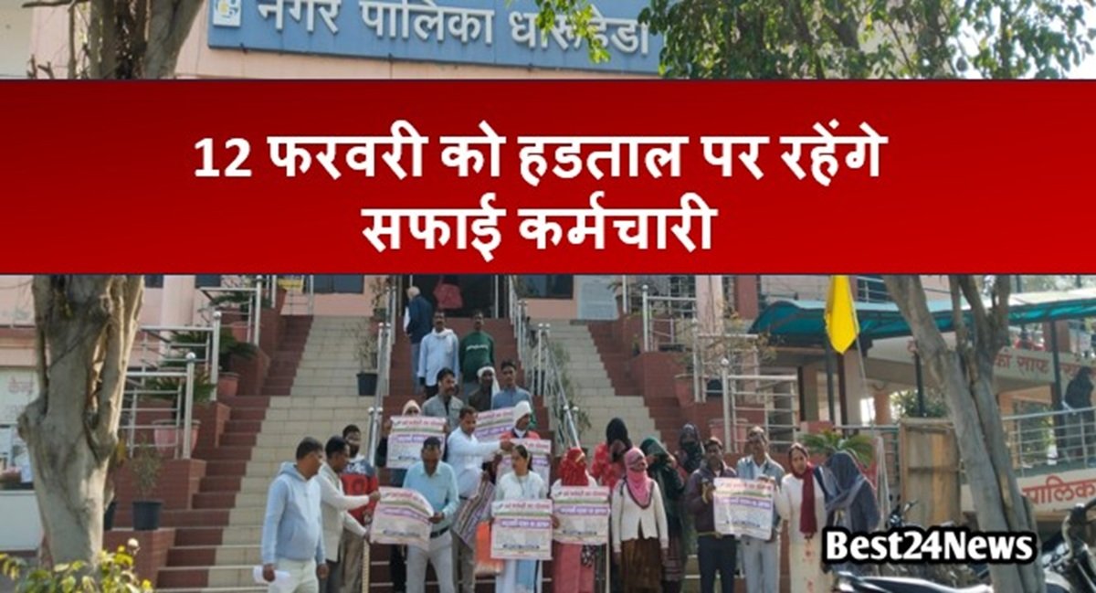 नगर पालिका धारूहेड़ा