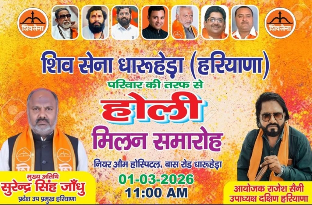 shiv sena holi