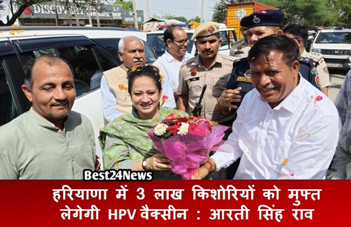 हरियाणा में 3 लाख किशोरियों को मुफ्त लेगेगी HPV वैक्सीन : आरती सिंह राव