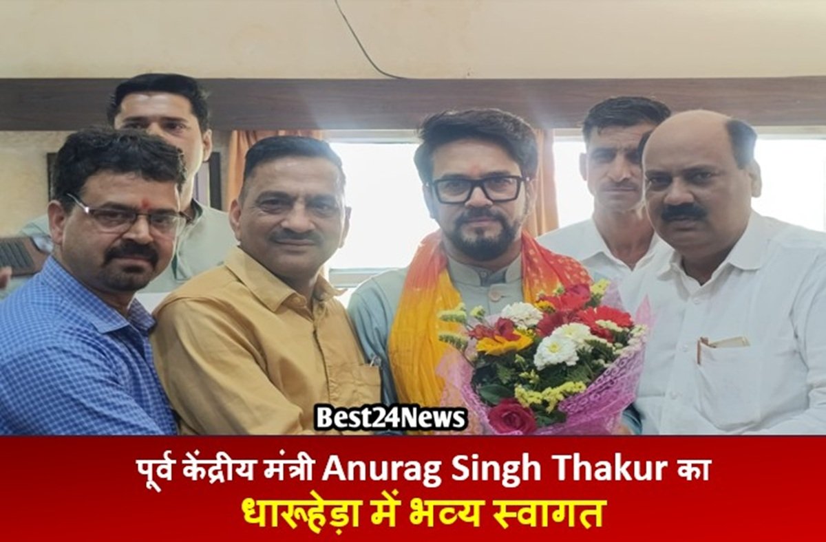 पूर्व केंद्रीय मंत्री Anurag Singh Thakur का धारूहेड़ा में भव्य स्वागत