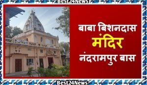 बाबा बिशन दास जी महाराज का मेला व कुश्ती दंगल 26 अक्टूबर को: जिला प्रमुख मनोज यादव होंगे मुख्य अतिथि