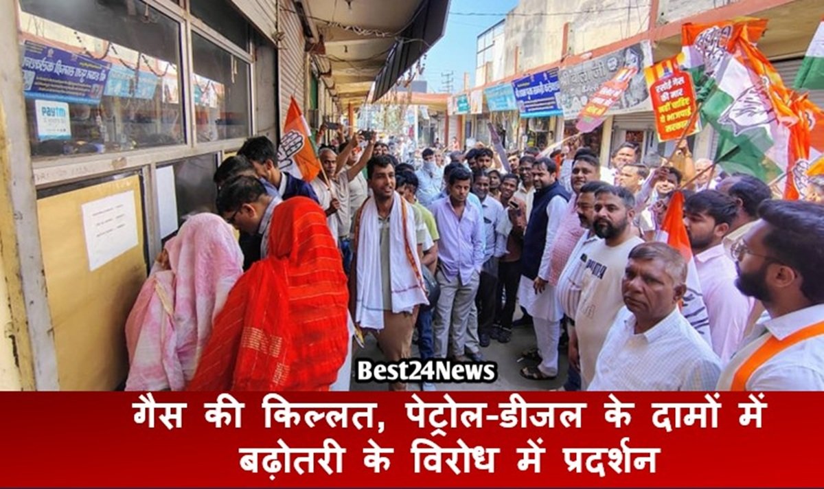 Dharuhera News: गैस की किल्लत, पेट्रोल-डीजल के दामों में बढ़ोतरी के विरोध में प्रदर्शन