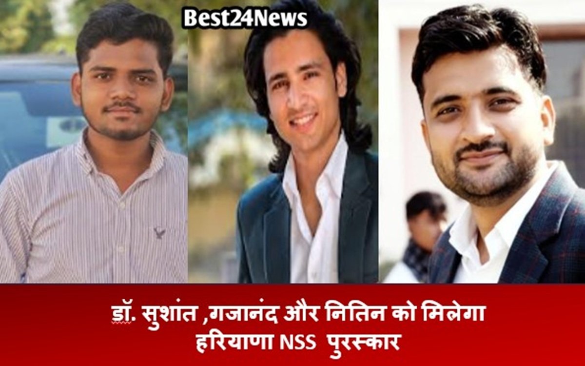 आईजीयू के डॉ. सुशांत ,गजानंद और नितिन को मिलेगा हरियाणा एनएसएस पुरस्कार