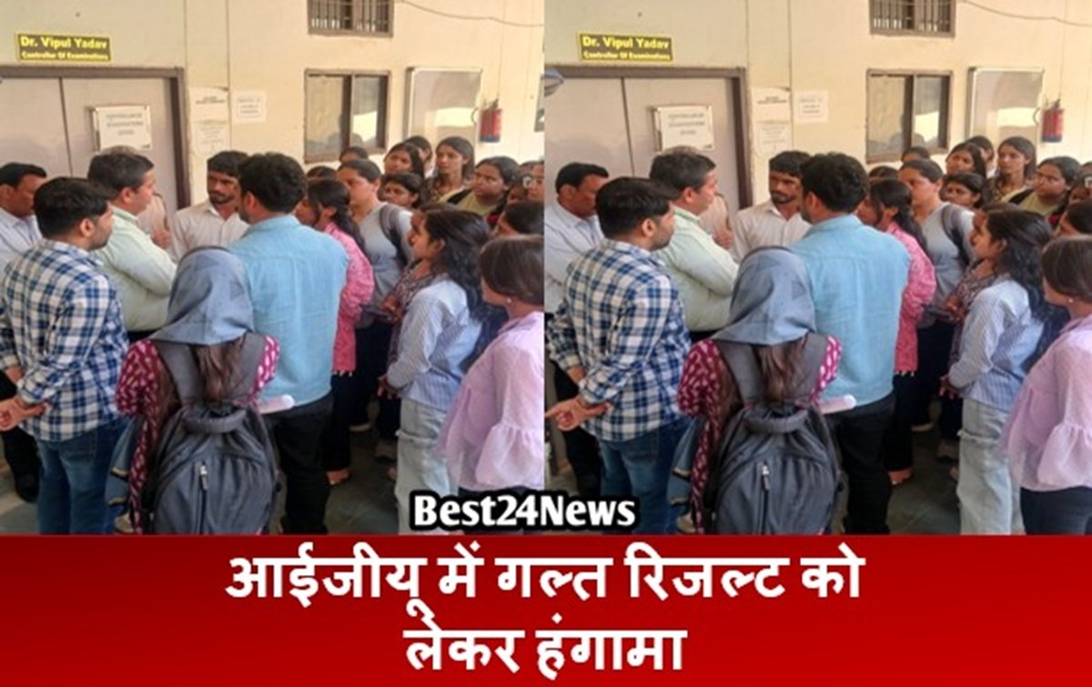 आईजीयू में गल्त रिजल्ट को लेकर हंगामा