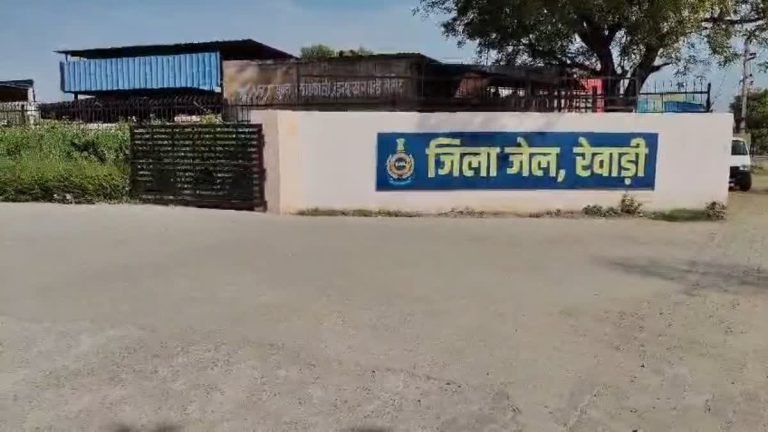 Breaking News: रेवाड़ी जेल में हवालाती ने उठाया खौफनाक कदम