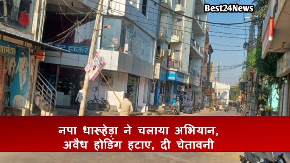 नपा धारूहेड़ा ने हटाए अवैध होर्डिंग, दी चेतावनी