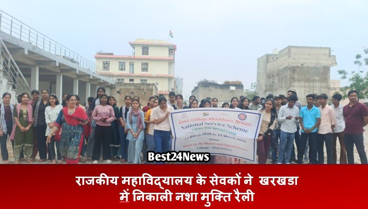 राजकीय महाविद्यालय के सेवकों ने खरखडा में निकाली नशा मुक्ति रैली