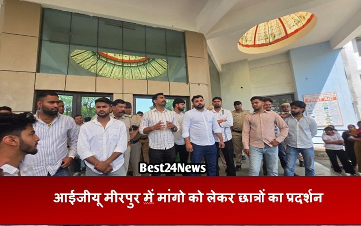 आईजीयू मीरपुर में मांगो को लेकर छात्रों का प्रदर्शन, विवि बना छावनी