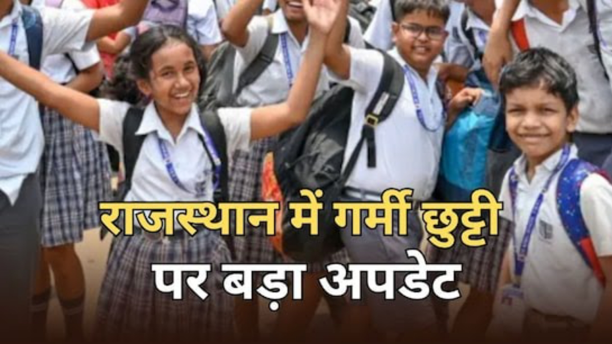 Summer Vacation to Be Shorter in Rajasthan This Year; Government Schools to Remain Closed from May 16 to June 20