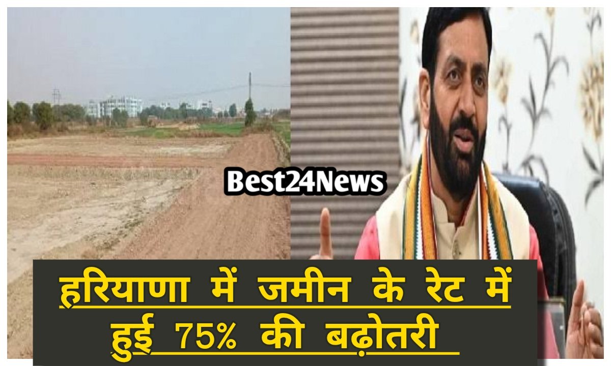 Haryana Land Price Hike