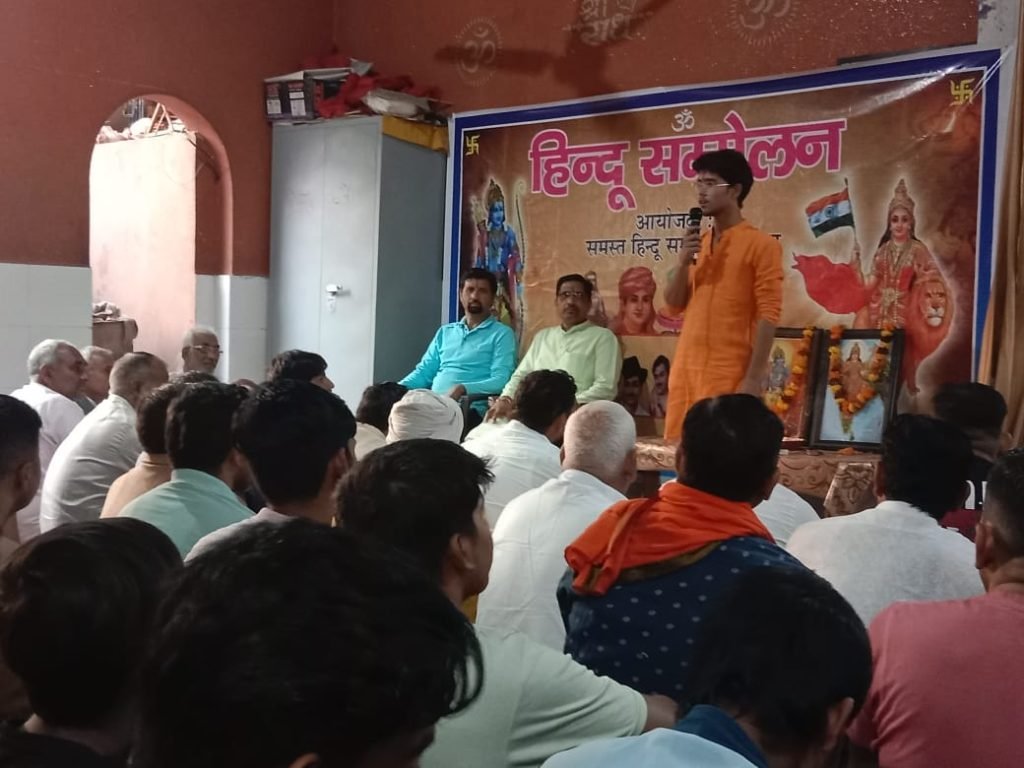 धारूहेड़ा : वीर सावरकर बस्ती महेश्वरी  में राष्ट्रीय स्वयंसेवक संघ की शताब्दी यात्रा के उपलक्ष्य में हिंदू सम्मेलन आयोजित किया गया।