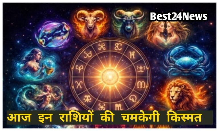 25 April Rashifal: इन राशियों पर बरसेगी भगवान शनि की कृपा, इन्हें सावधान रहने की है जरूरत