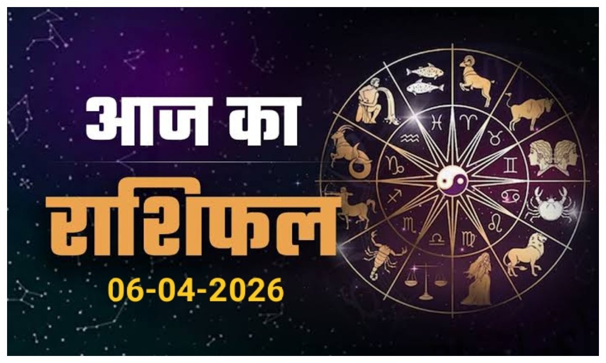 वृषभ,मीन सहित इन राशियों के जातकों के आज खुलेंगे भाग्य