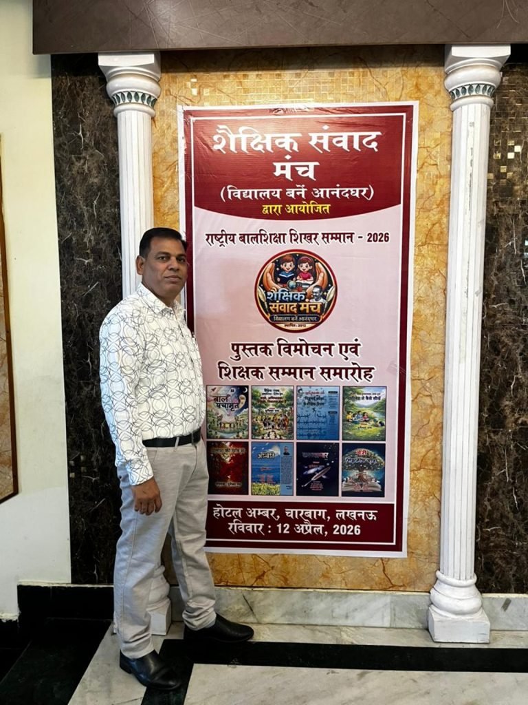 Breaking News: यूपी में राष्ट्रीय बाल शिक्षा शिखर सम्मान समारोह आयोजित, रेवाड़ी के शिक्षक अशोक आर्य को किया सम्मानित 3 Breaking News: यूपी में राष्ट्रीय बाल शिक्षा शिखर सम्मान समारोह आयोजित, रेवाड़ी के शिक्षक अशोक आर्य को किया सम्मानित