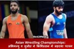 Asian Wrestling Championships: अभिमन्यु व सुजीत ने किर्गिस्तान में लहराया परचम
