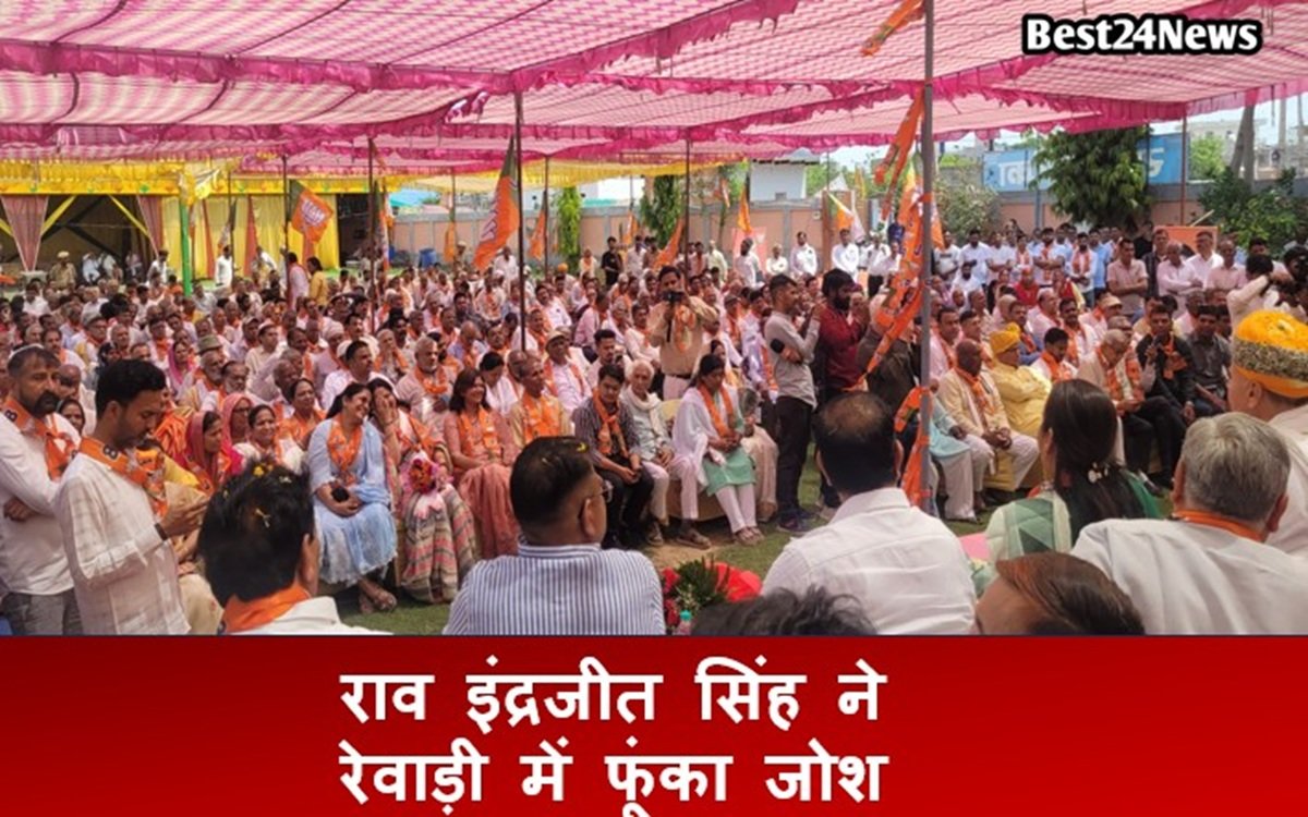 BJP Foundation Day: राव इंद्रजीत सिंह ने ‘गांव चलो-बस्ती चलो’ अभियान के जरिए रेवाड़ी में फूंका जोश
