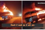 Bhiwani Bus Fire