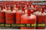 LPG Gas Cylinder पर केंद्र सरकार ने दी बड़ी अपडेट