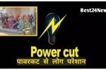 इस कॉलोनी में 7 दिन से ब्लैकआउट