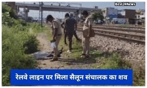 Body of salon operator found on railway line