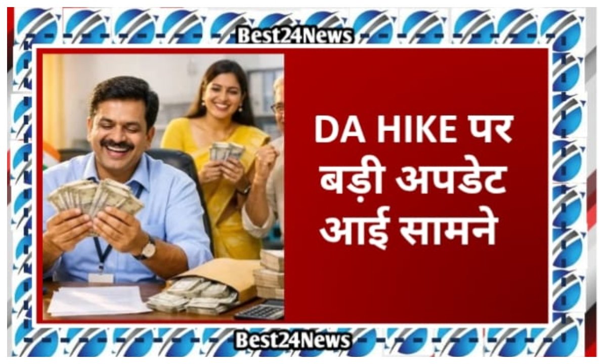 केंद्रीय कर्मचारियों को जल्द मिलेगा तोहफा