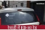 ED raid in Rewari