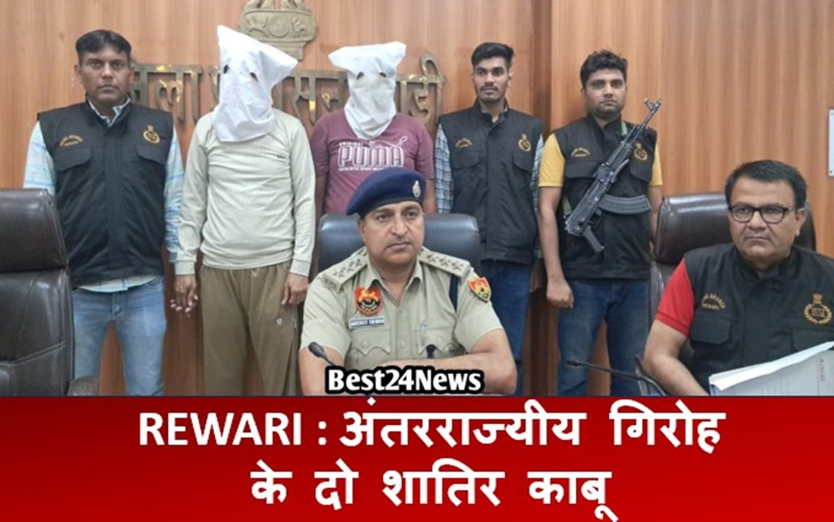 Haryana crime: अंतरराज्यीय गिरोह के दो शातिर रेवाड़ी पुलिस के चढ़े हत्थे