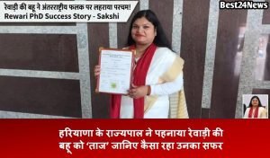 Power Cut schedule: अगले 2 दिन दिल्ली के इन इलाकों में बिजली कटौती शेड्यूल जारी , देखें कितने घंटे रहेगी बिजली 1 Haryana Governor Crowns Rewaris Daughter in Law. webp